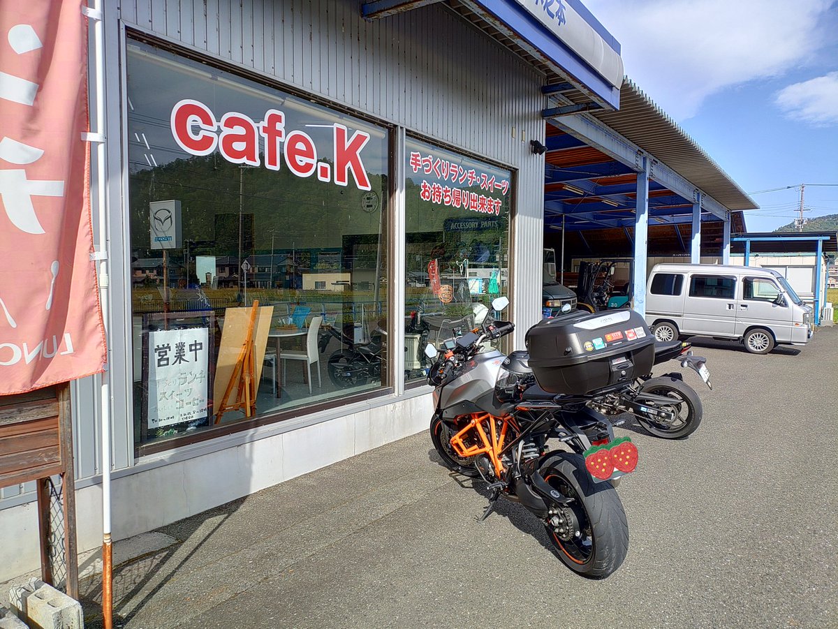 t30xtrail's tweet photo. 2カ月半振りのライド🎵
Cafe.Kのガリバタチキンカレーうまうま🎵
タイヤが終わりかけだったので帰りにバイク屋さんで見積もり、ついでに390SMC-RとエンデューロRを見せてもらいました。
セカンドバイクに良さげ。
#CafeK
#KTM
#1290SDGT
#390SMCR
#390エンデューロR https://t.co/Q6WaxrnoE2