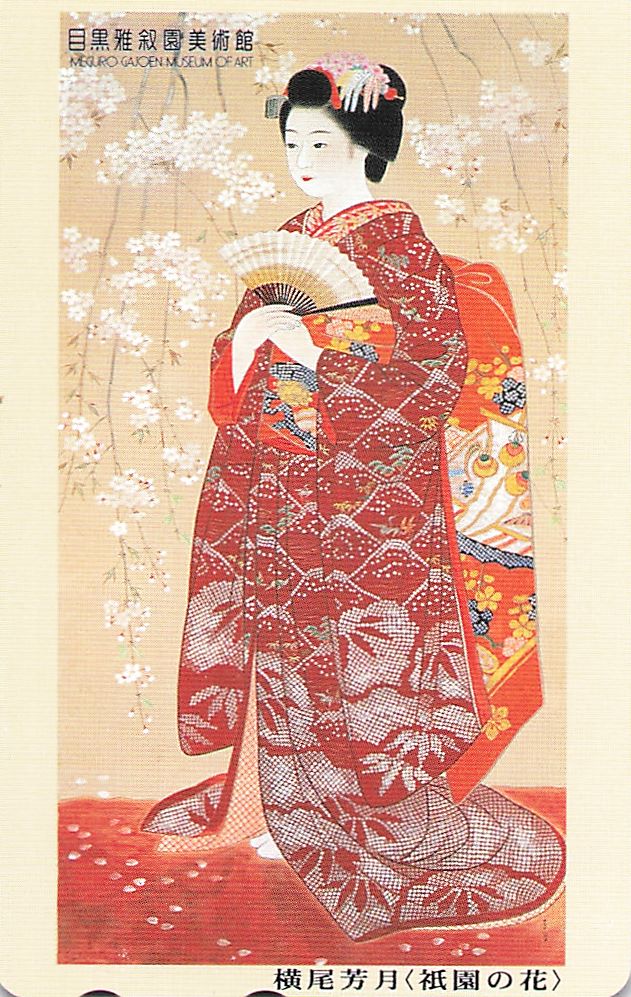 テレホンカードコレクション 目黒雅叙園美術館 横尾芳月「祇園の花