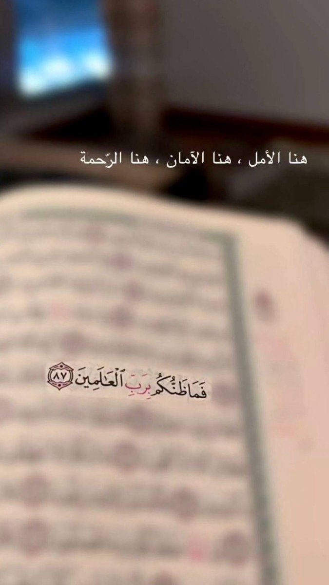 26_asoom's tweet photo. #بوح_آخر_الليل
#الوتر_جنة_القلوب
" فوّض امرك لِمن وسِعت ألطافه أُمماً 
 نِعم الوكيل ونعم العون والمدد " 🍃 https://t.co/kxeXp4FBFp