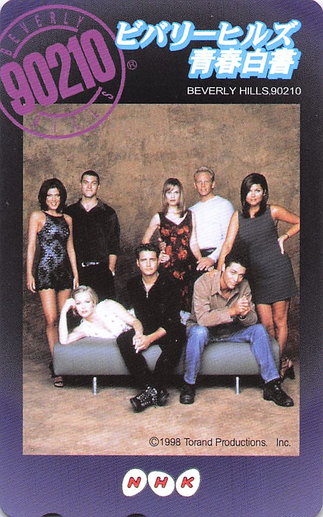 テレホンカードコレクション（終了） ビバリーヒルズ青春白書 90210 は