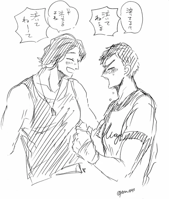泣いてないよ
泣いてたよ 
