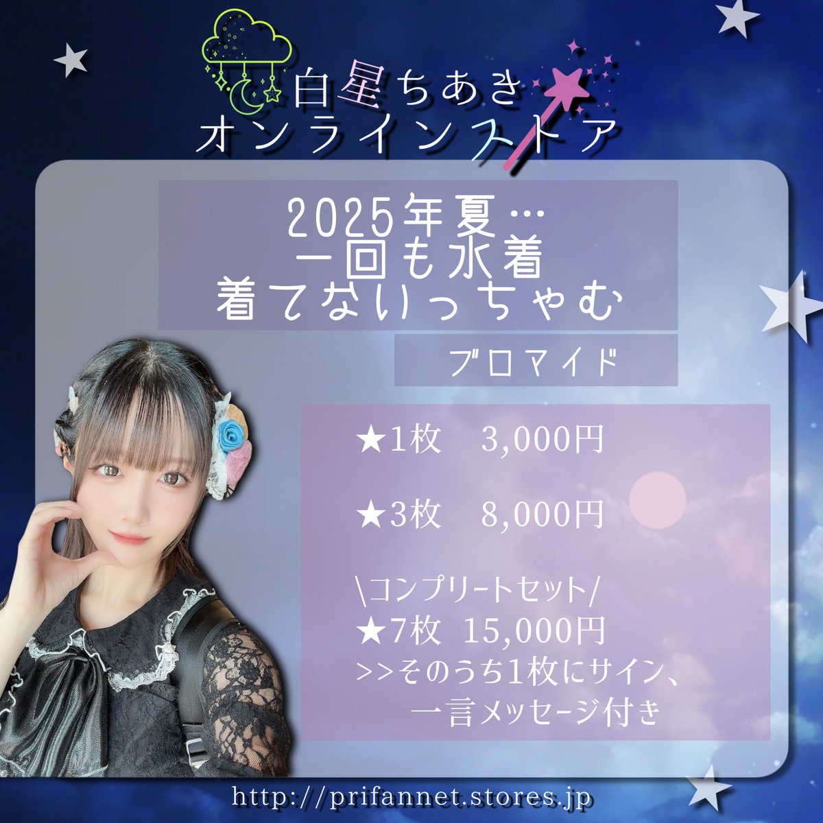 白妙様 おまとめ おちゃむ🍑白星ちあき on X: 