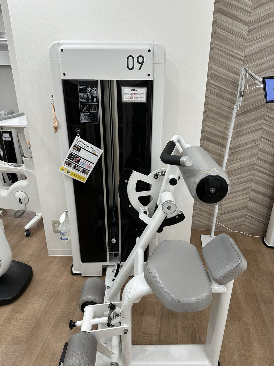 nishimo2908's tweet image. chocoZAP行ってて、このマシンあるの初めて見ました‼️「アブドミナルトレーナー」
chocoZAP麹町いい施設です、かなりレアだと思う✌️
#chocoZAP #麹町 #アブドミナルトレーナー