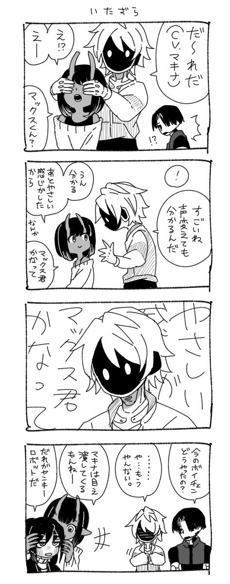 ミルサブらくがき
マクチハ 