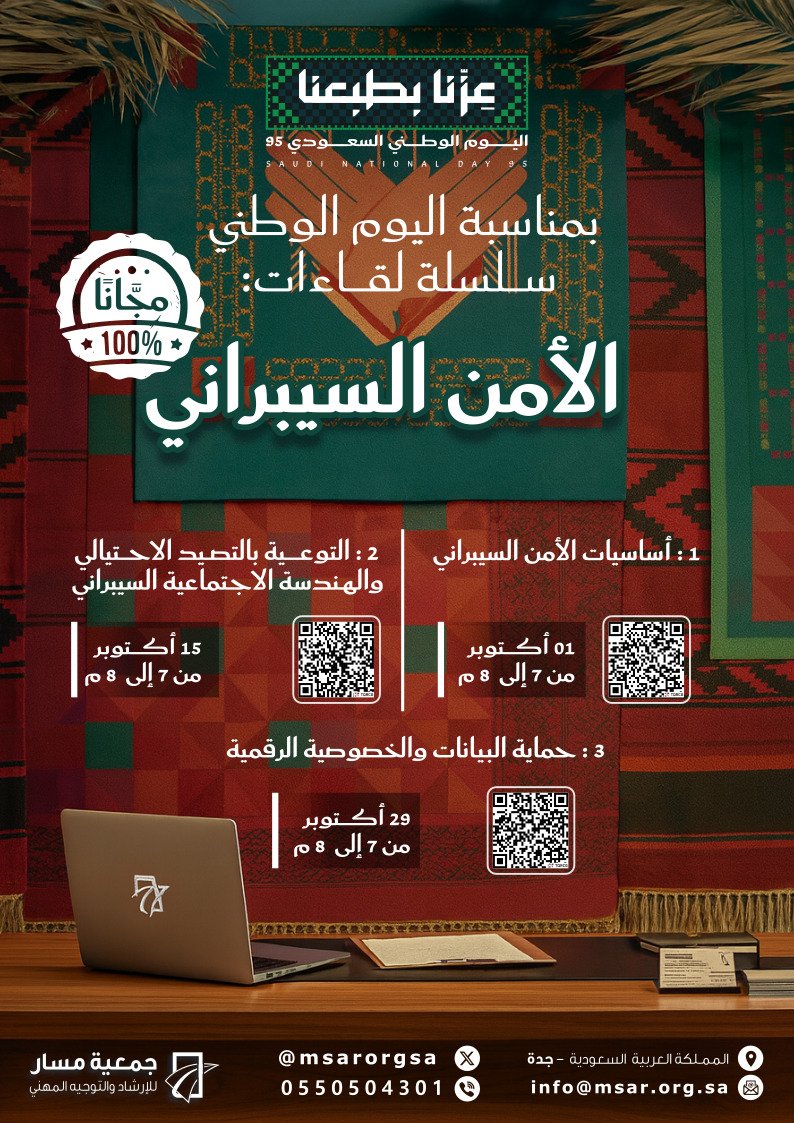 <a href="/SANationalDay/">اليوم الوطني 95</a> 
<a href="/HRSD_SA/">وزارة الموارد البشرية والتنمية الاجتماعية</a> <a href="/SaudiNews50/">أخبار السعودية</a>