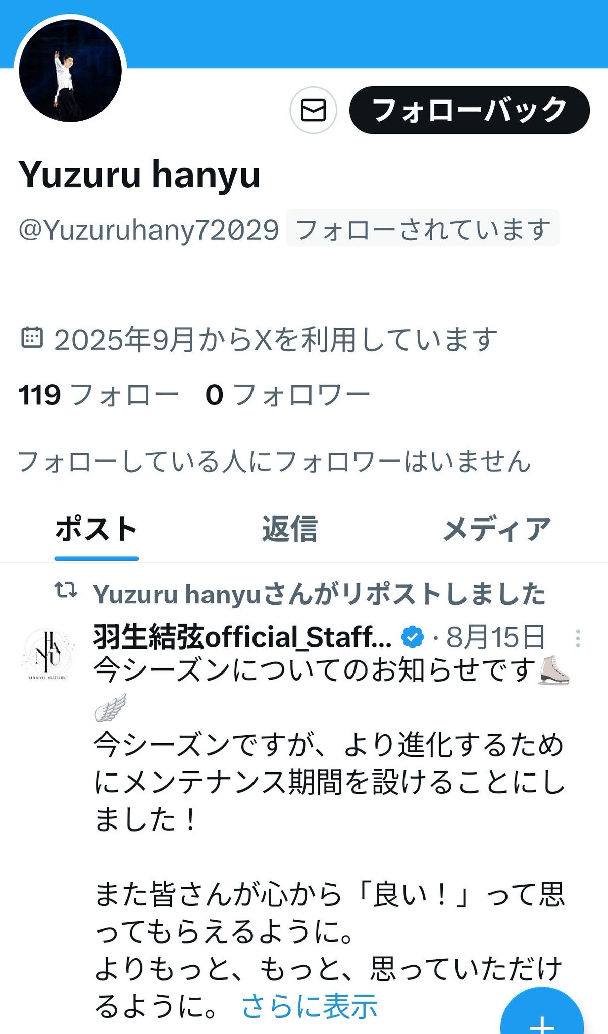 ❀YUU❀プロフィール要確認願います✰ myid on X: 