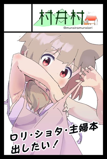 11月2日サンクリ
11月24日コミティア
サークル申し込みしてますー! 