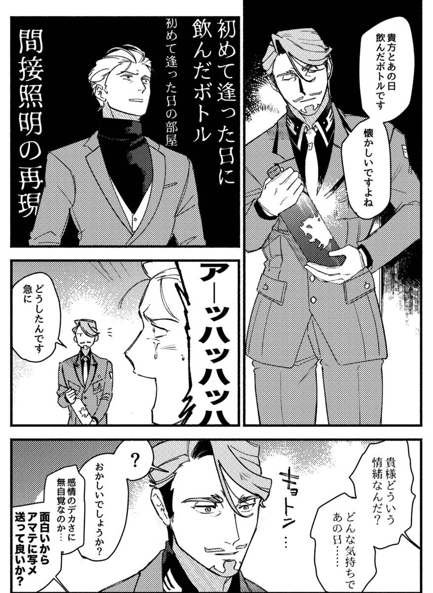 シャアシャリ 🟥🟩
某表紙ネタ 