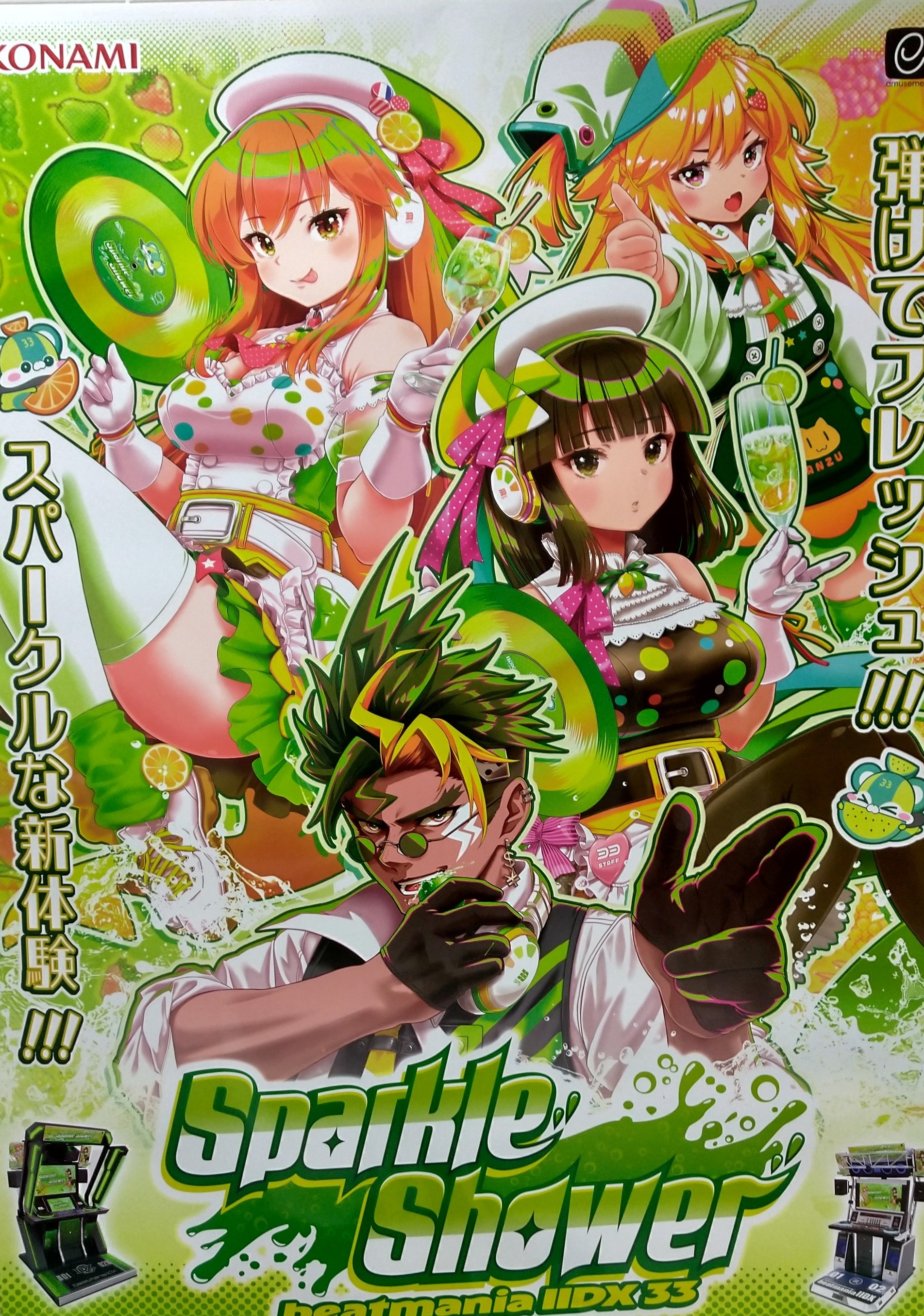 IIDX - Search / X