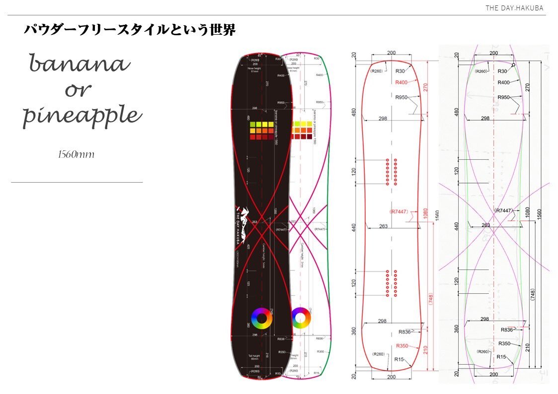今期の新作は、HS3と凝縮地形。昨年度から販売した南2301モデルは
