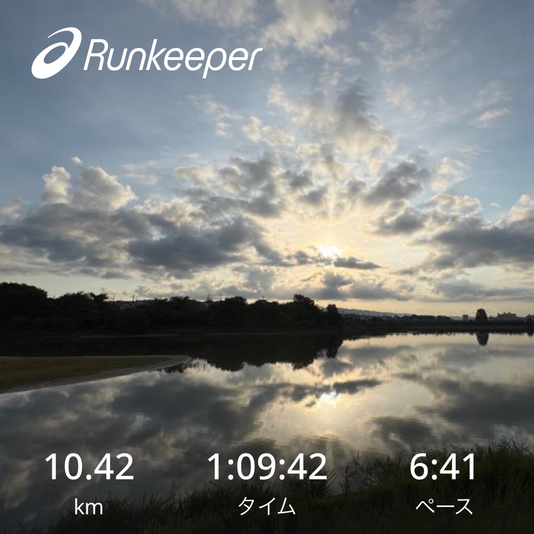 気温も低くなり久しぶりに10kmの距離を走りました