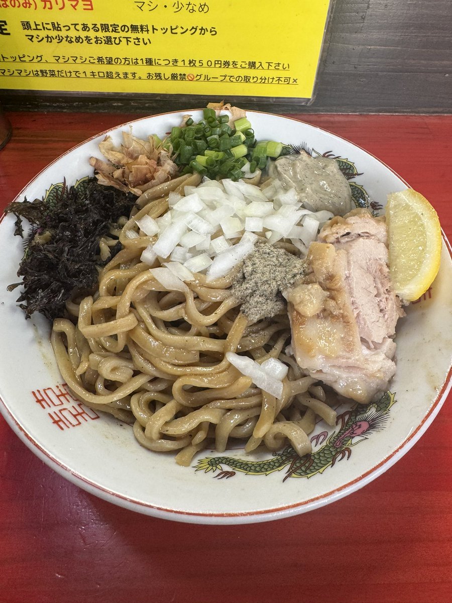 ラーメン鷹の目 川口店
限定 ニボニボまぜそば
ニボマヨ・レモン・煮干し粉