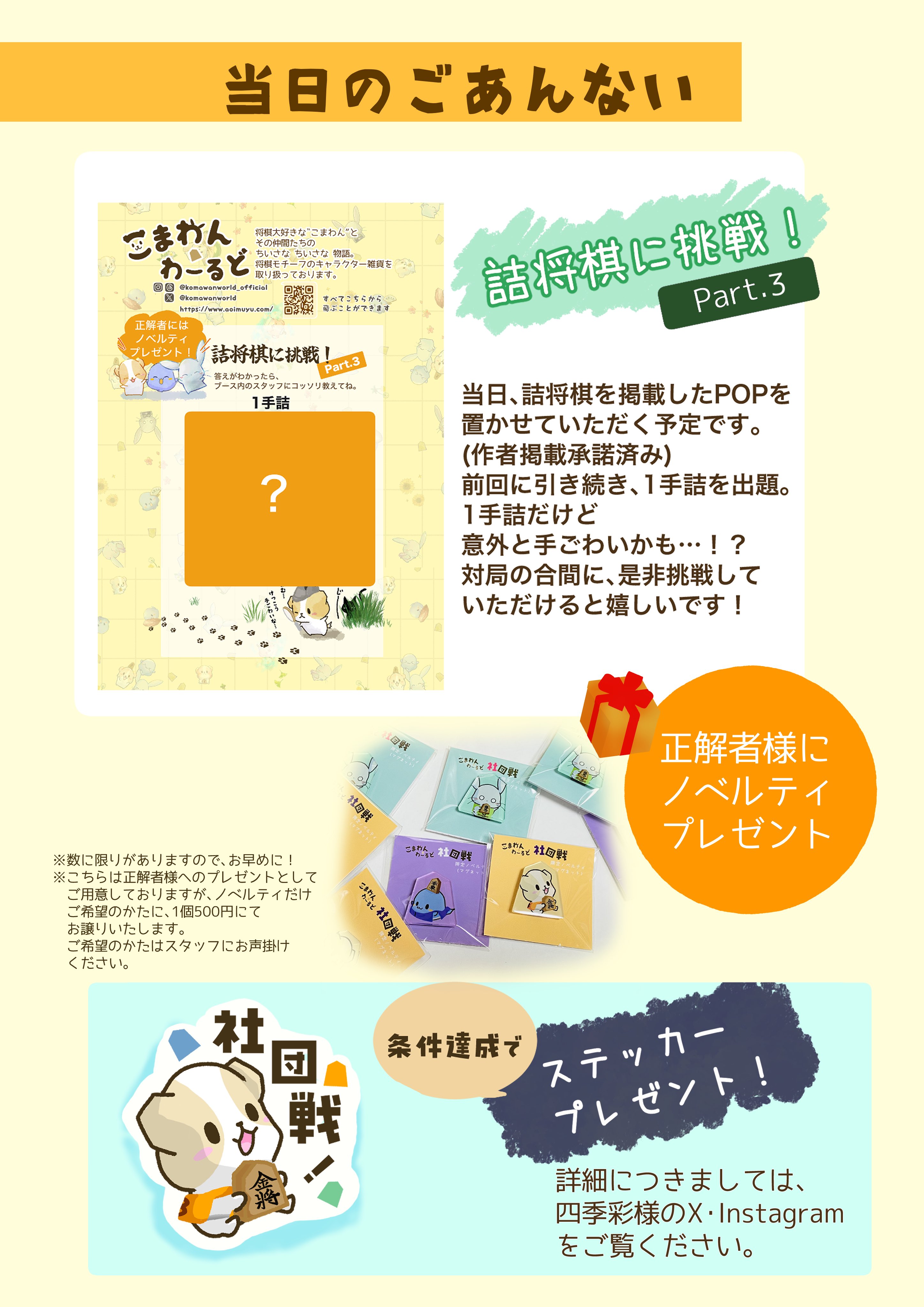 ✴︎ご成約品✴︎フォロワー様　おまとめ同梱包　イベント割引　10点 こまわんわーるど on X: 