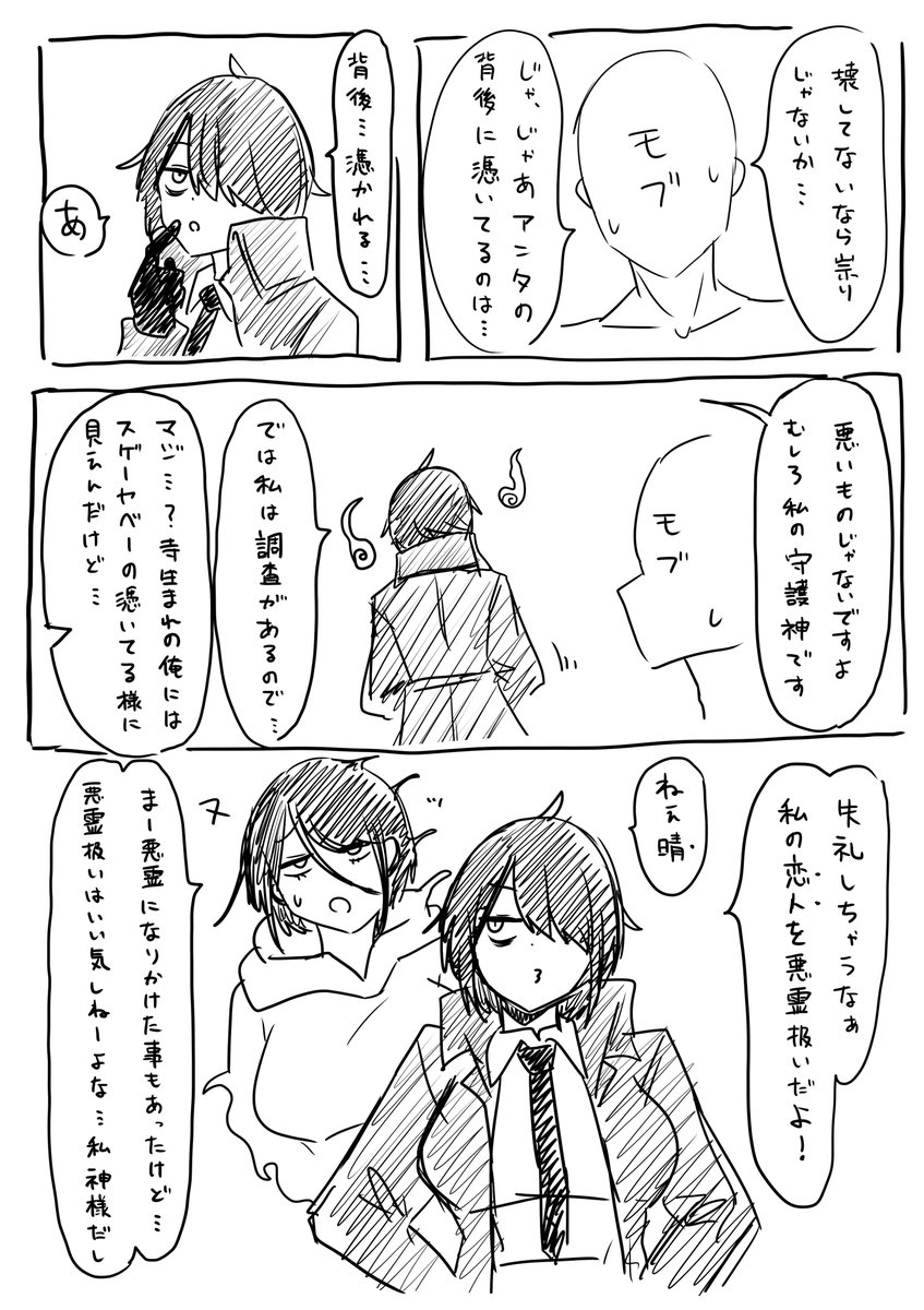 さとちゃんと祠 