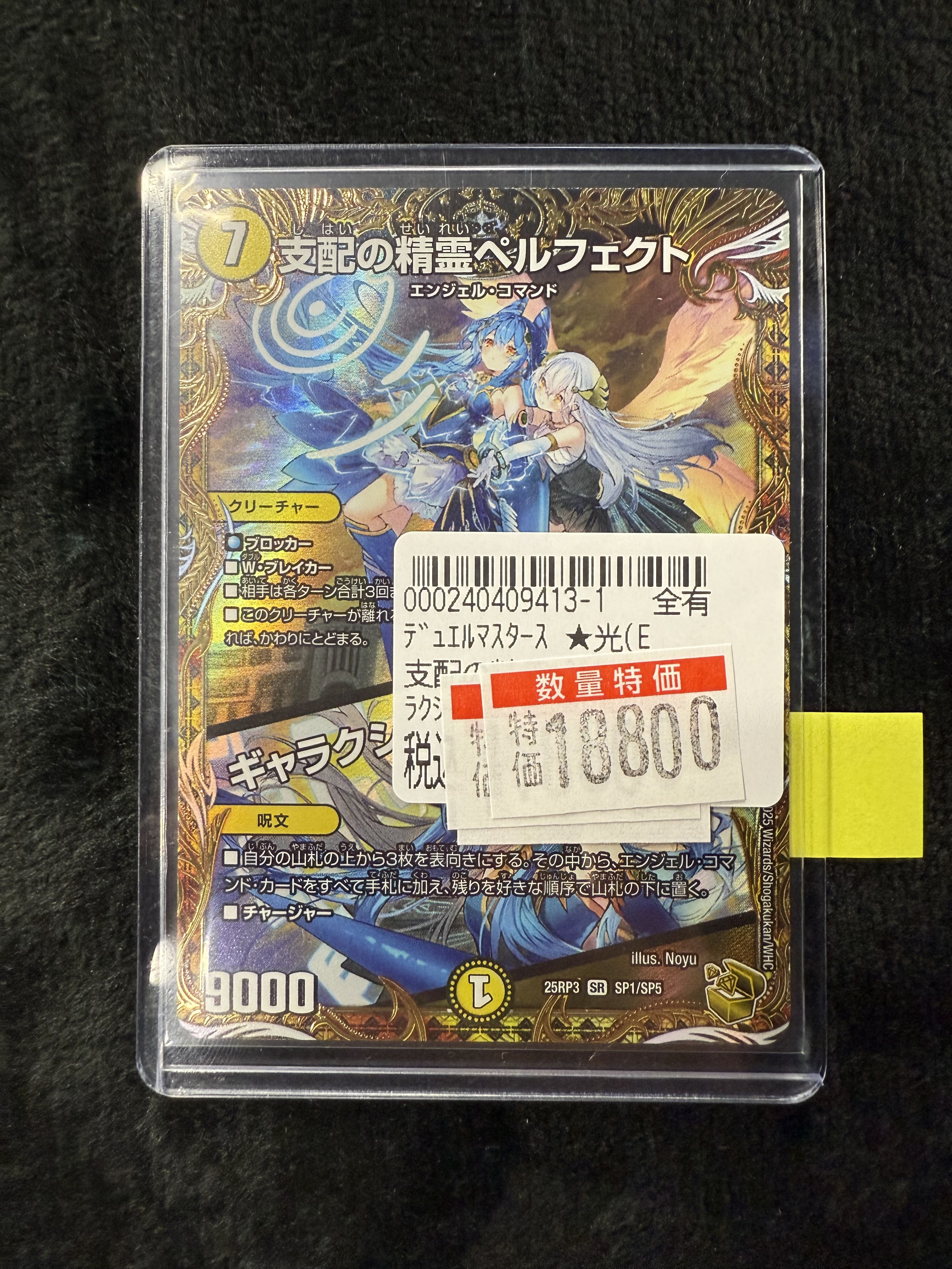 ペルフェクト　金　金トレジャー　4枚 TCバトロコ盛岡大通＠アルバイトスタッフ募集中 on X