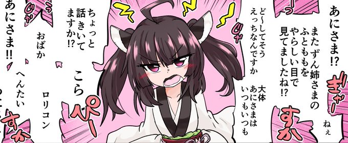 きりたんをもっとかわいく描けるように、なりたいぜ…… 