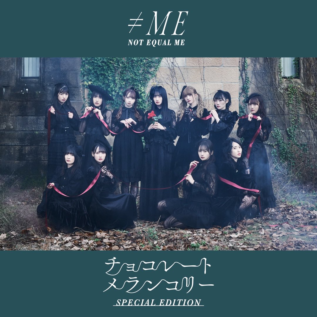 23_LAW's tweet image. #Nowplaying #おふしょるにっと - ≠ME (チョコレートメランコリー&amp;lt;Special Edition&amp;gt; - EP)