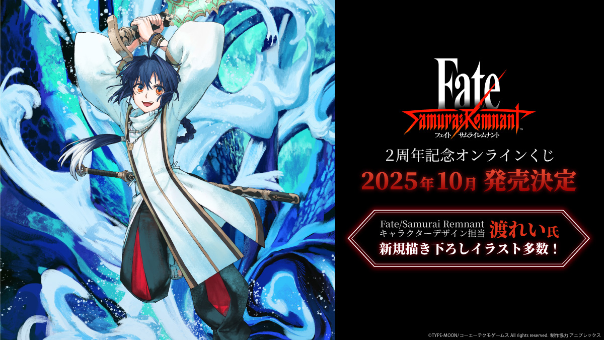 【美品】Fate/Samurai Remnant A3アートコレクション 美品】Fate/Samurai Remnant A3アートコレクション コーエー