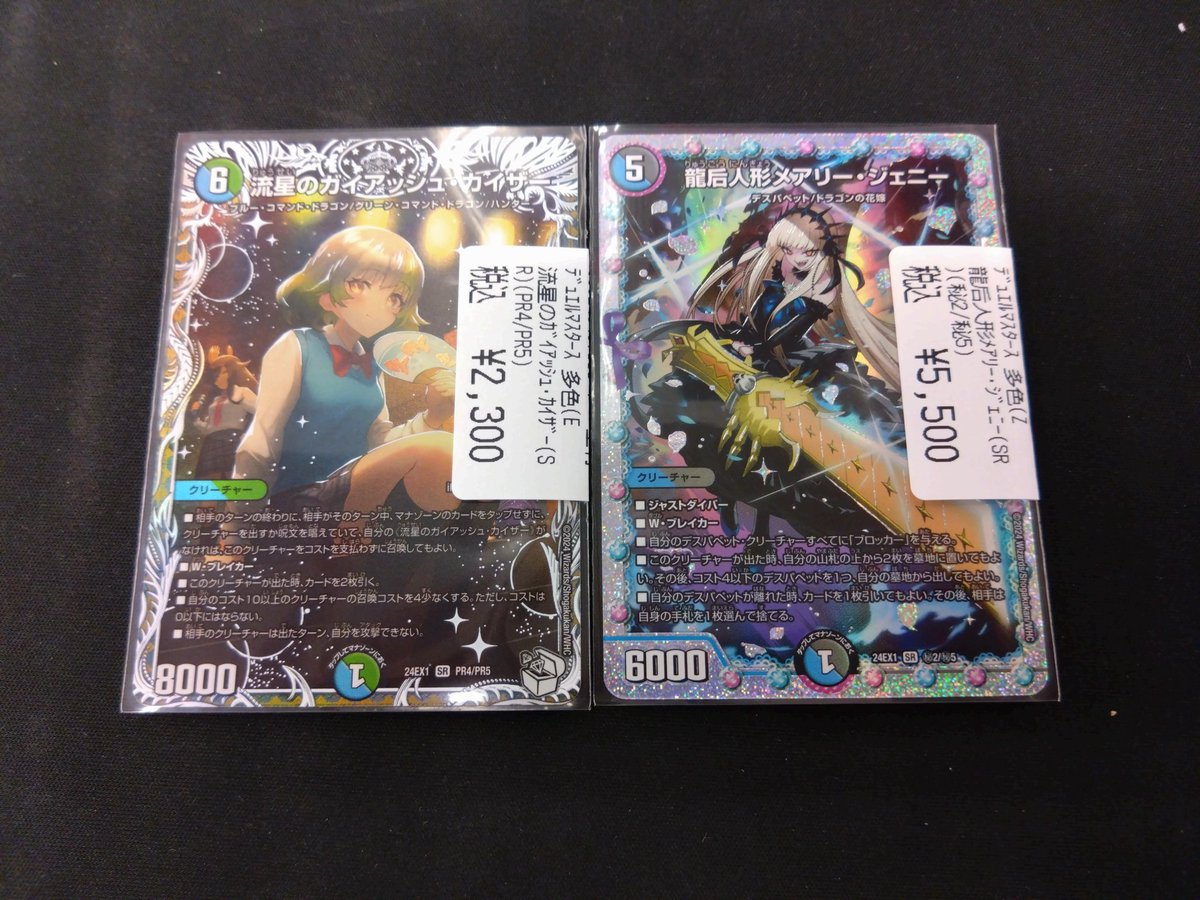 商品情報】 #ポケカ デュエマ入荷いたしました！！ 状態確認だけでもお