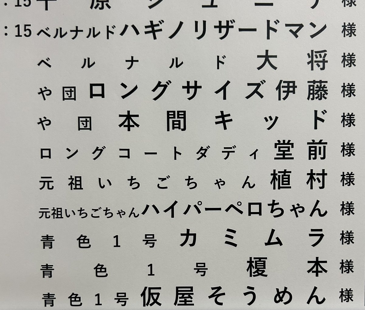 次回収録は
#KOCファイナリスト大集結SP 開催🏆