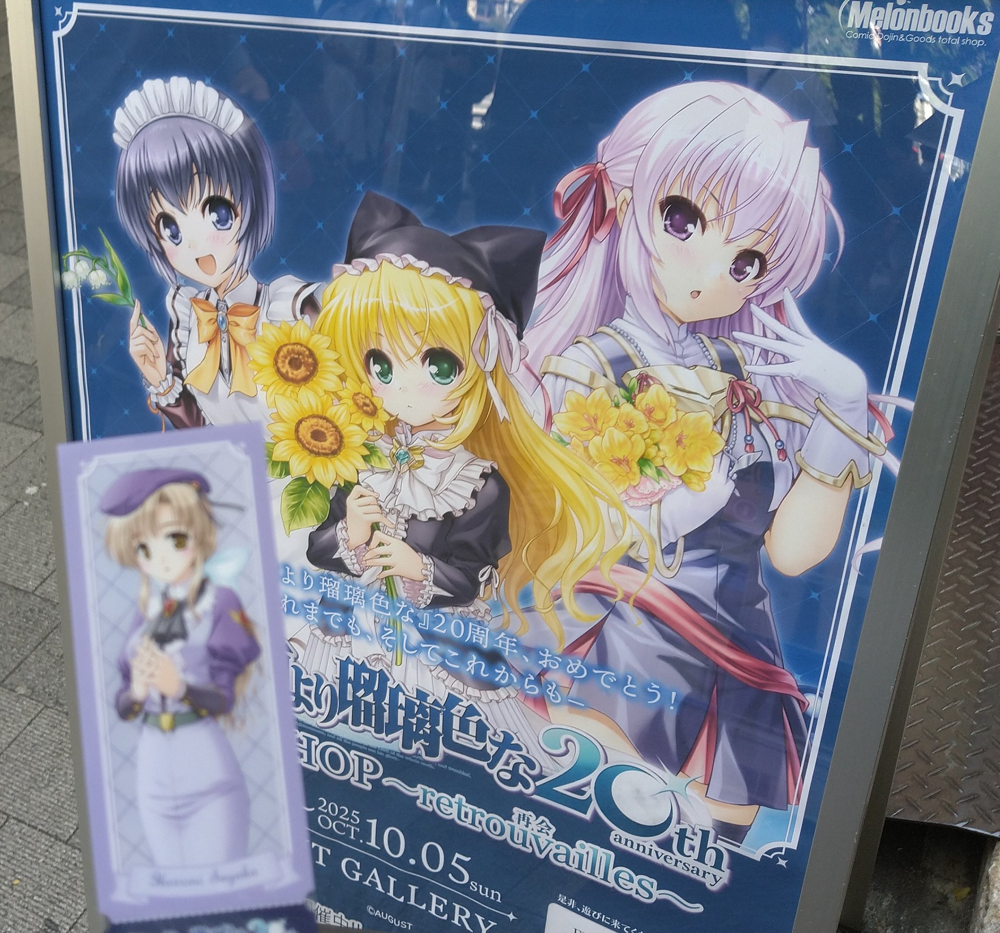 【非売品】夜明け前より瑠璃な フィーナ べっかんこう B2 サイズ ポスター Amazon.co.jp: 夜明け前より瑠璃な フィーナ べっかんこう B2