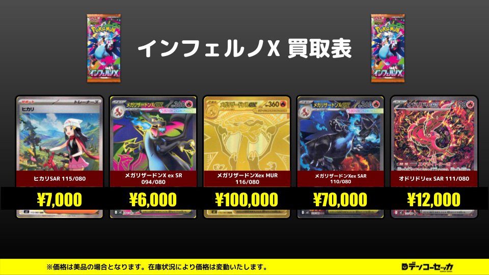 sar sr ssr 80枚 まとめ売り VALUABLE CARD TOKYO 秋葉原 on X: 