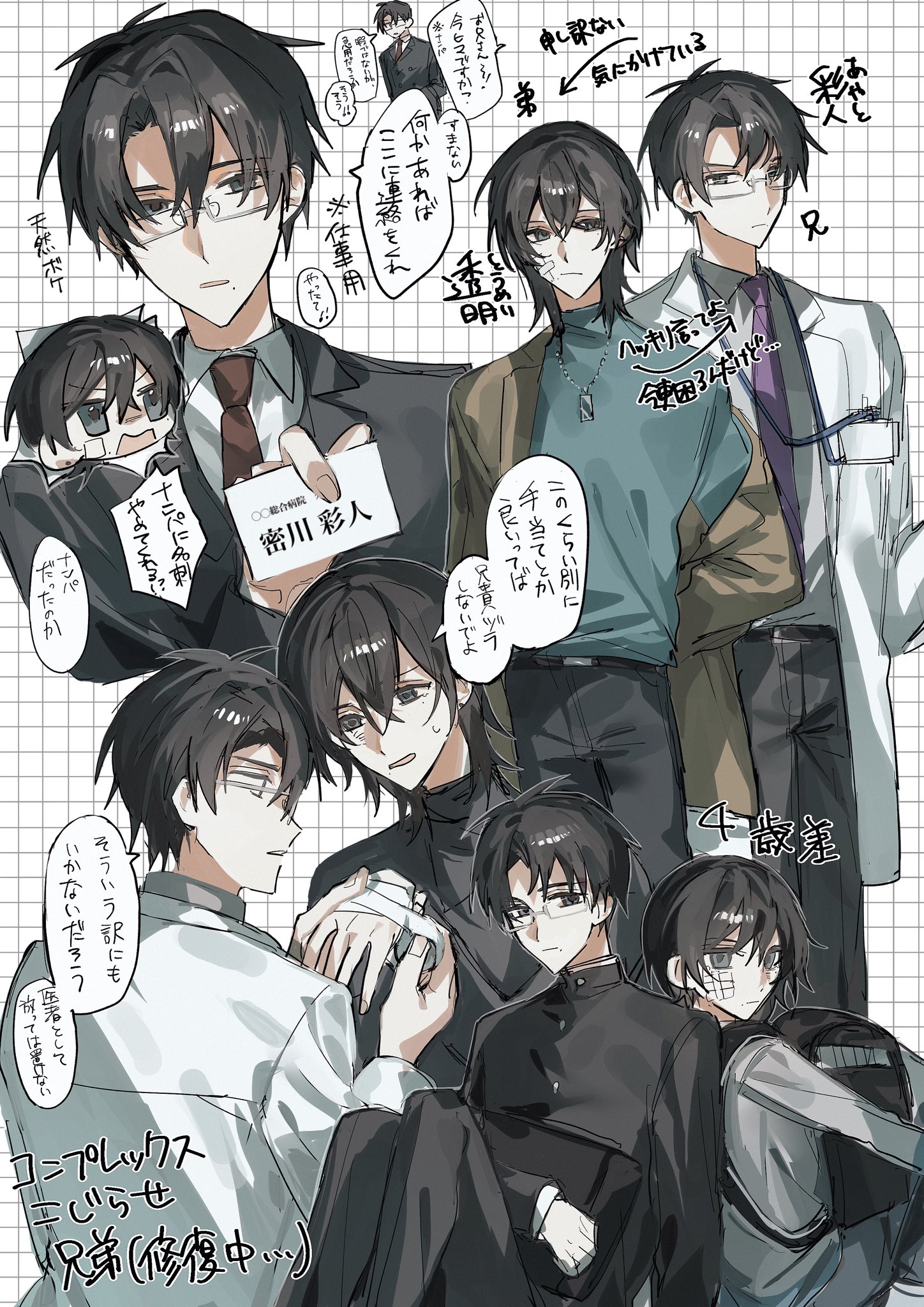 緑壱(ろくいち) (@61_rokuichi) / X