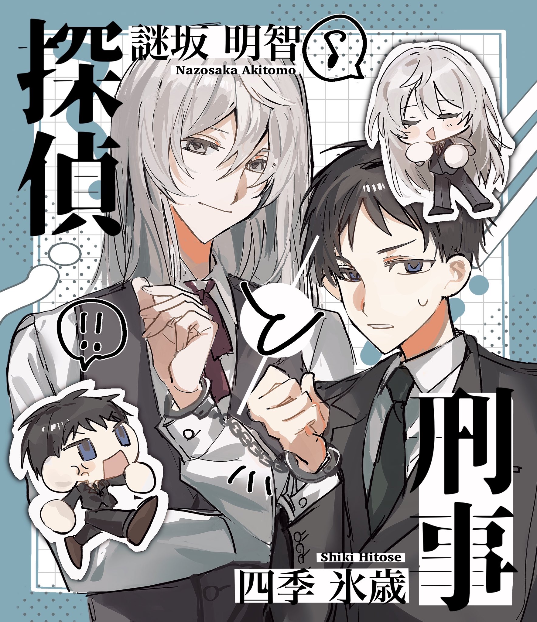 ろくいち 緑壱(ろくいち) (@61_rokuichi) / X