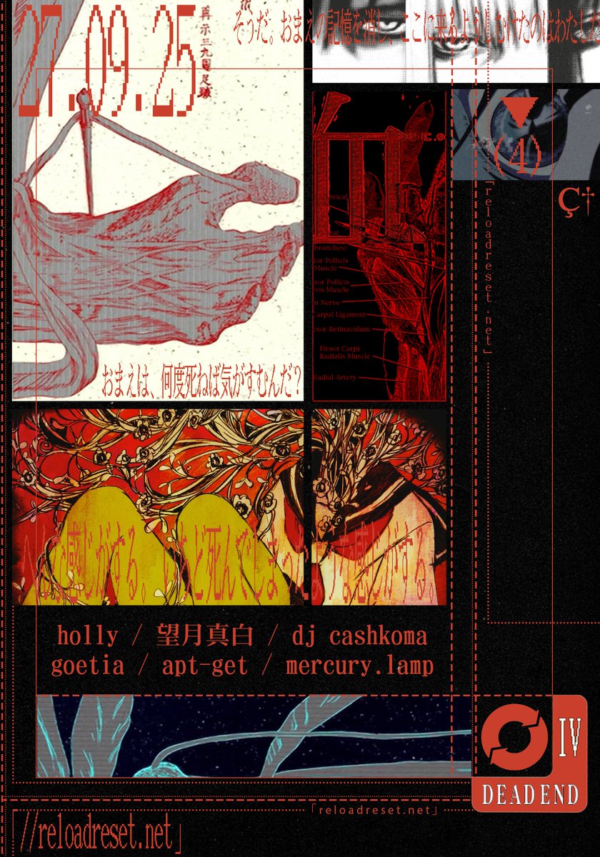 a_nrvnqsr's tweet image. /this has been 
&amp;gt;&amp;gt;&amp;gt;re;load04
//thank you to the performers、

@smogonbird 
@Ars_Goetia_ 
@Godsh0t 
@a_nrvnqsr 
@Dazzletek_ 
@1059Holly 

/see you next rave、
#reloadreset