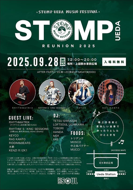 本日こちらへの出演が決まっております！

長野県上田市、映画サマーウォーズの舞台となった大好きな町

RHYTHM'S'KINGでの出演は17時頃予定とのこと、入場無料なのでお近くの方は是非！

#上田STOMP