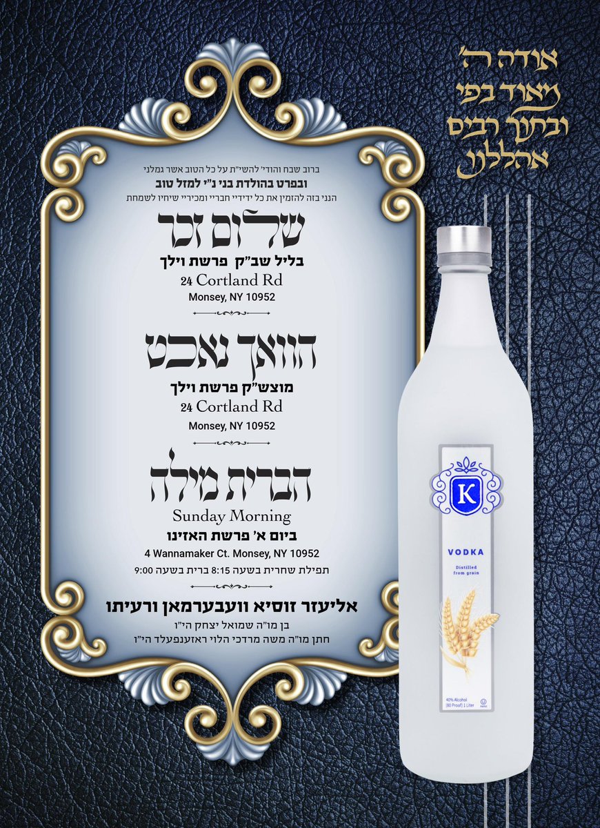 Mazel Tov to Eli Weberman on his new Baby Boy!
He’s inviting to Vach Nacht at 24 Cortland Rd. - Monsey.
Simcha V’naches!
