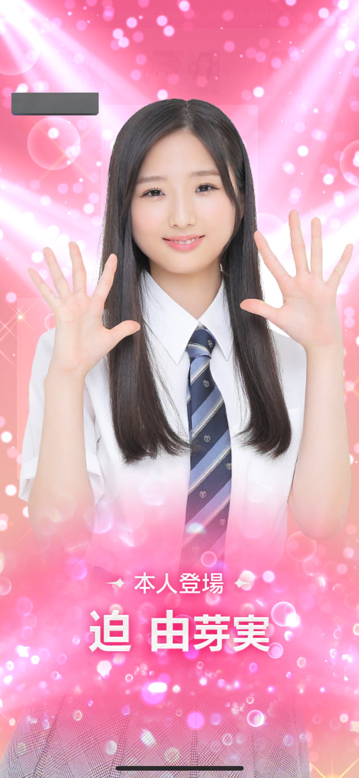 AKB48 迫由芽実 Officialスクラッチ A賞 サイン入り タペストリー AKB48 迫由芽実 Officialスクラッチ A賞 サイン入り タペストリー