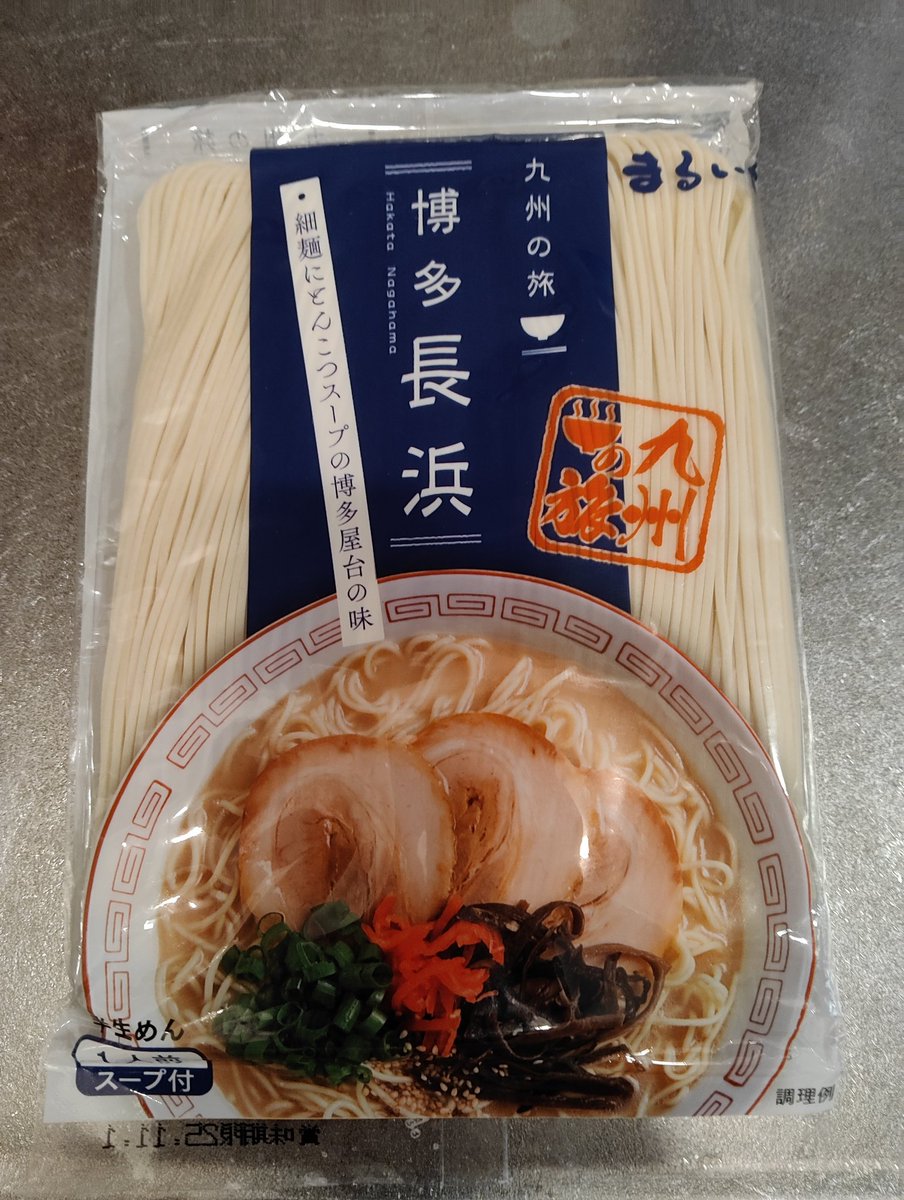 satopop's tweet photo. 博多の味をいただきます✨
家でこの味食べられるの幸せ👍
#まるいち
#博多長浜 https://t.co/1FR5sevNaj