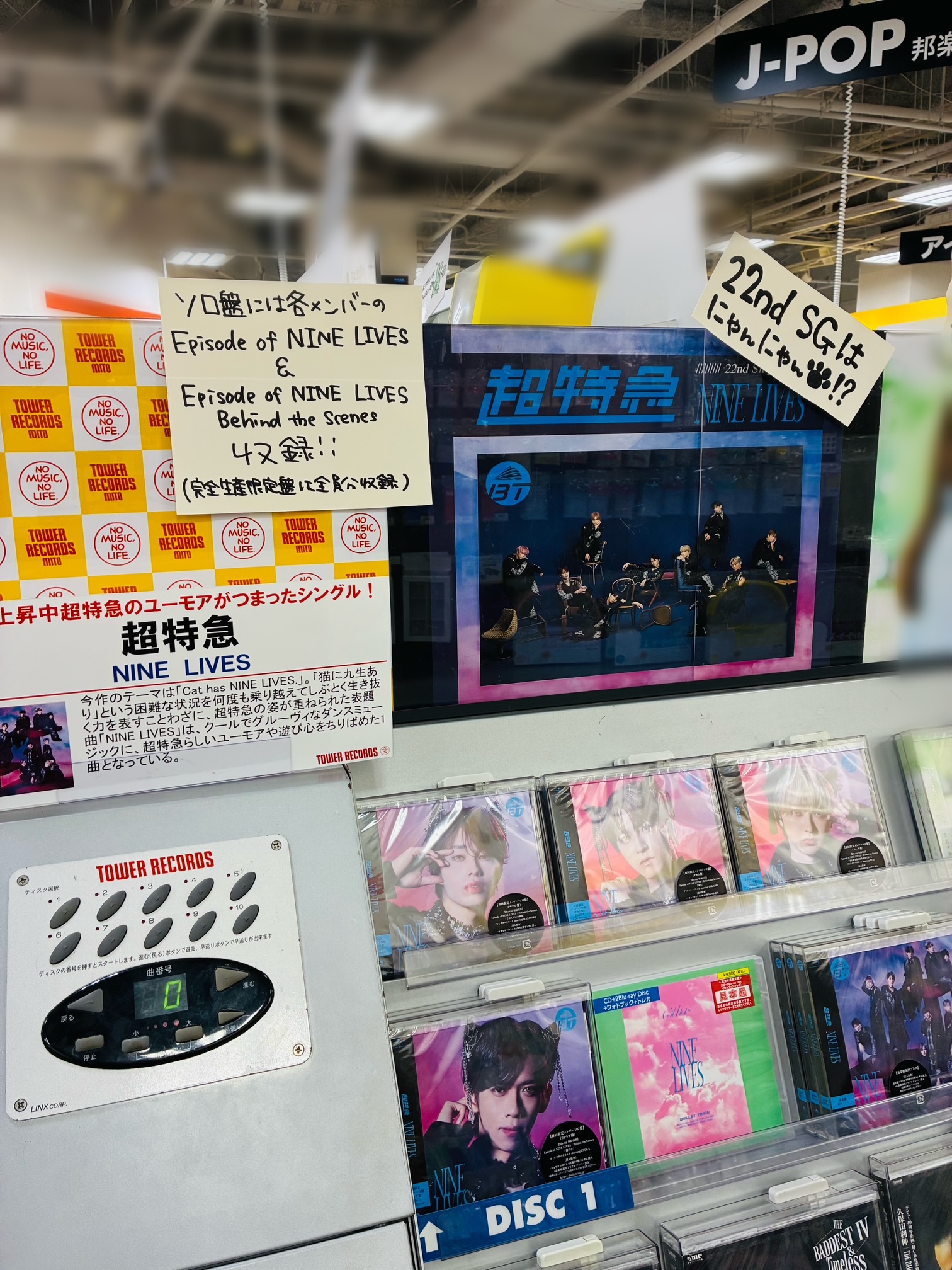 タワーレコード水戸オーパ店 on X: 