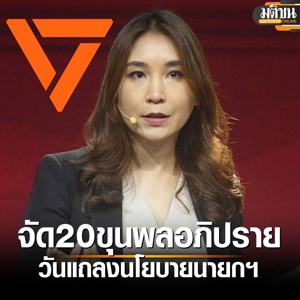 Matichon Online tweet media