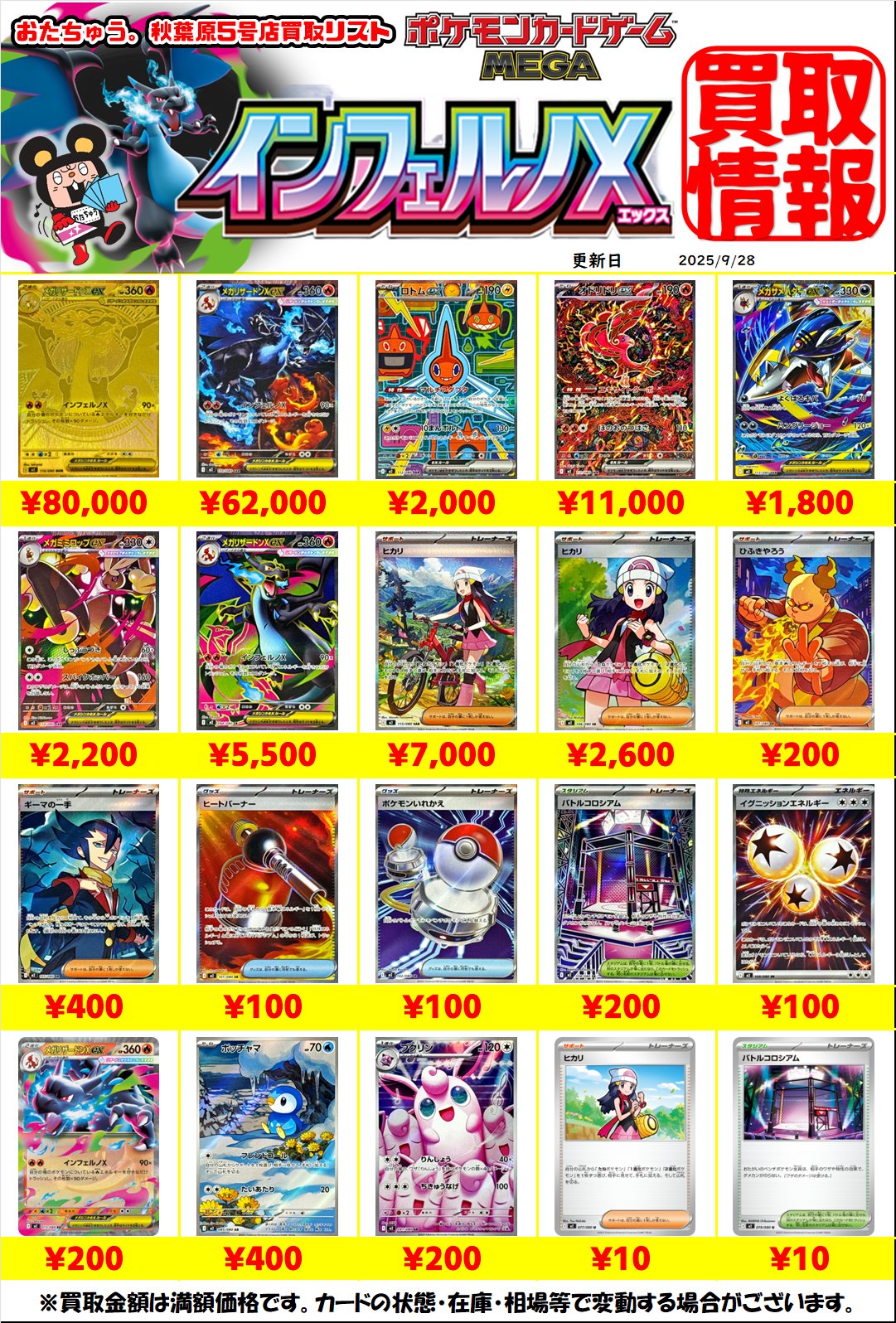 【これは安心！】PSA10 暗黒皇女メガリア 旧枠 初期 【鑑定番号が隠れてる】 おたちゅう。秋葉原5号店GO!GO!トレカ on X: 