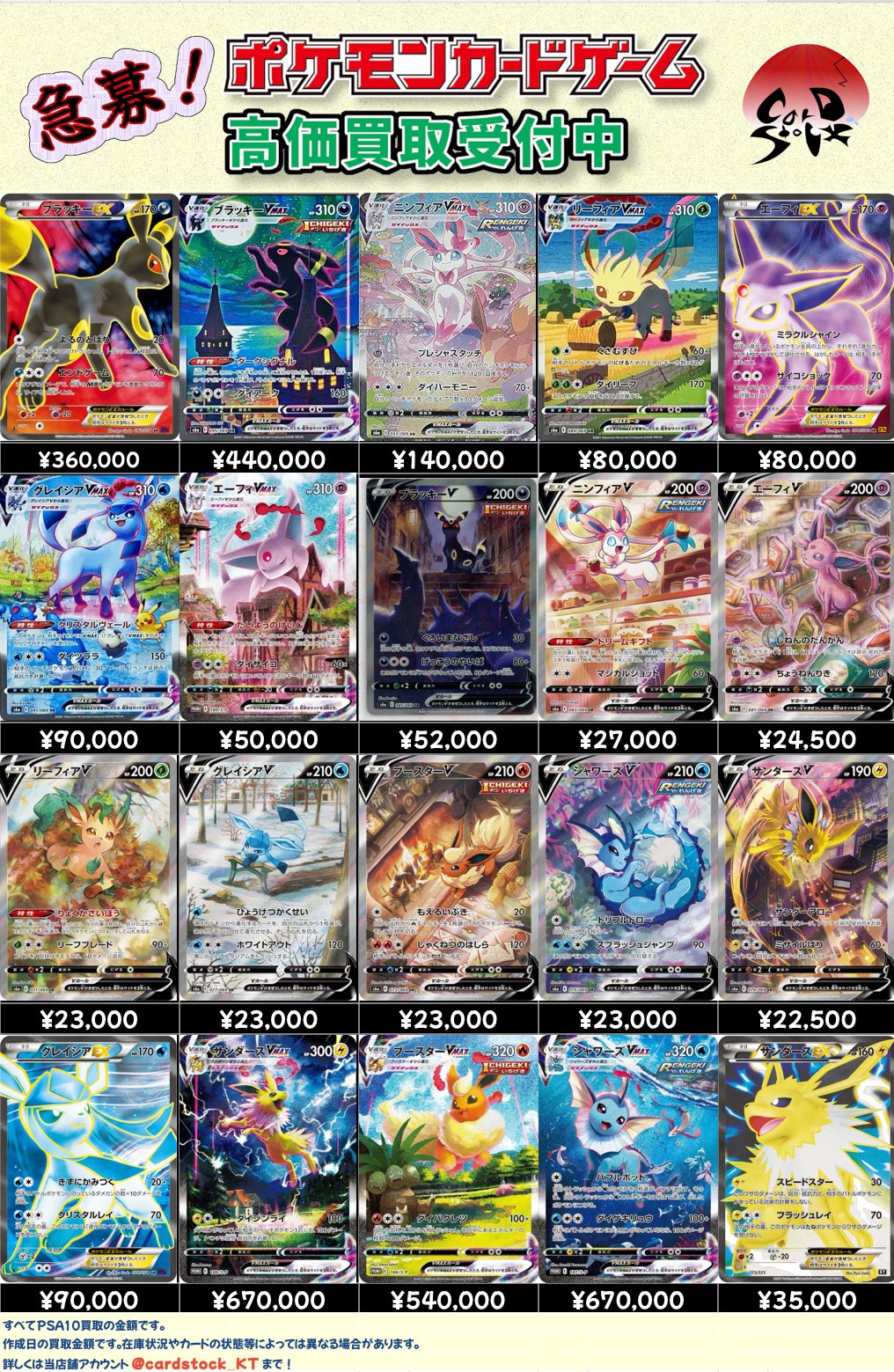 欲しいカードあれば まとめて売ります。　コメントお待ちしてます CARDSTOCK大阪オタロード店 on X: 
