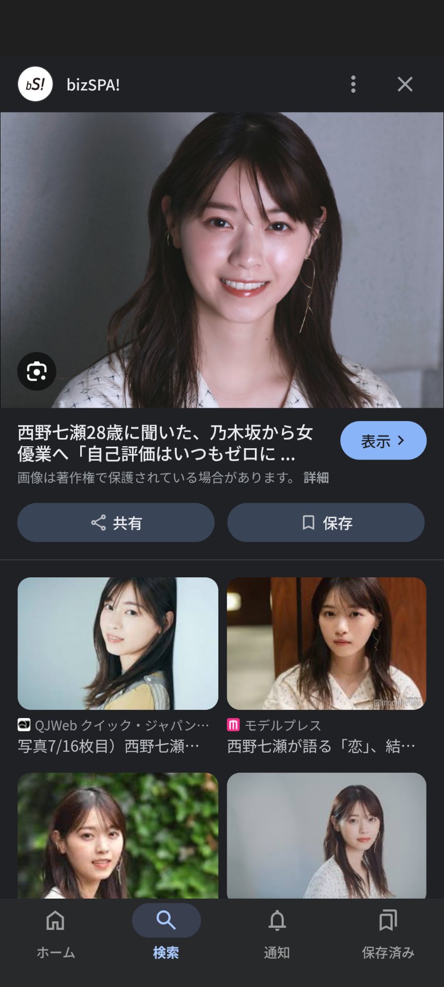 ななせまる(プロフ必読)ページ ななせまる - Search / X