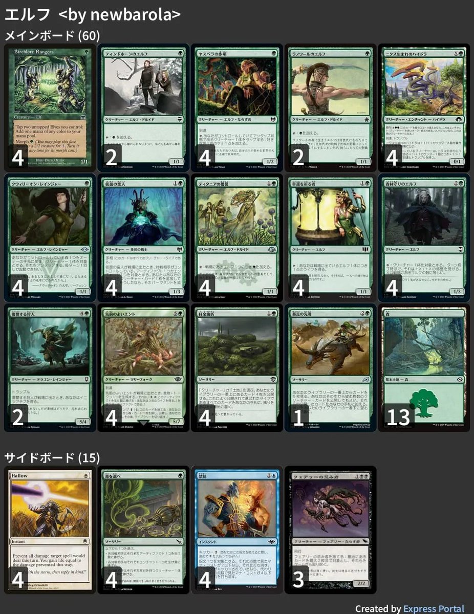 🚂 MTG-EXPRESS on X: 