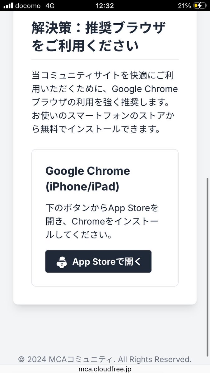 SobuRapidLine_'s tweet photo. MCAコミュニティ公式サイトのこの画面
推奨じゃなくて強制じゃね
#鉄道アドオン
#mtc_addon https://t.co/041ttIiVwt