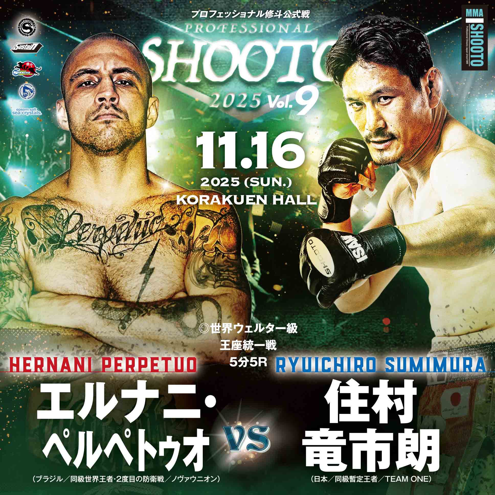 ボクシング shirakaba WBCアジア・シルバー・スーパーフェザー級新チャンピオン、佐川遼❗