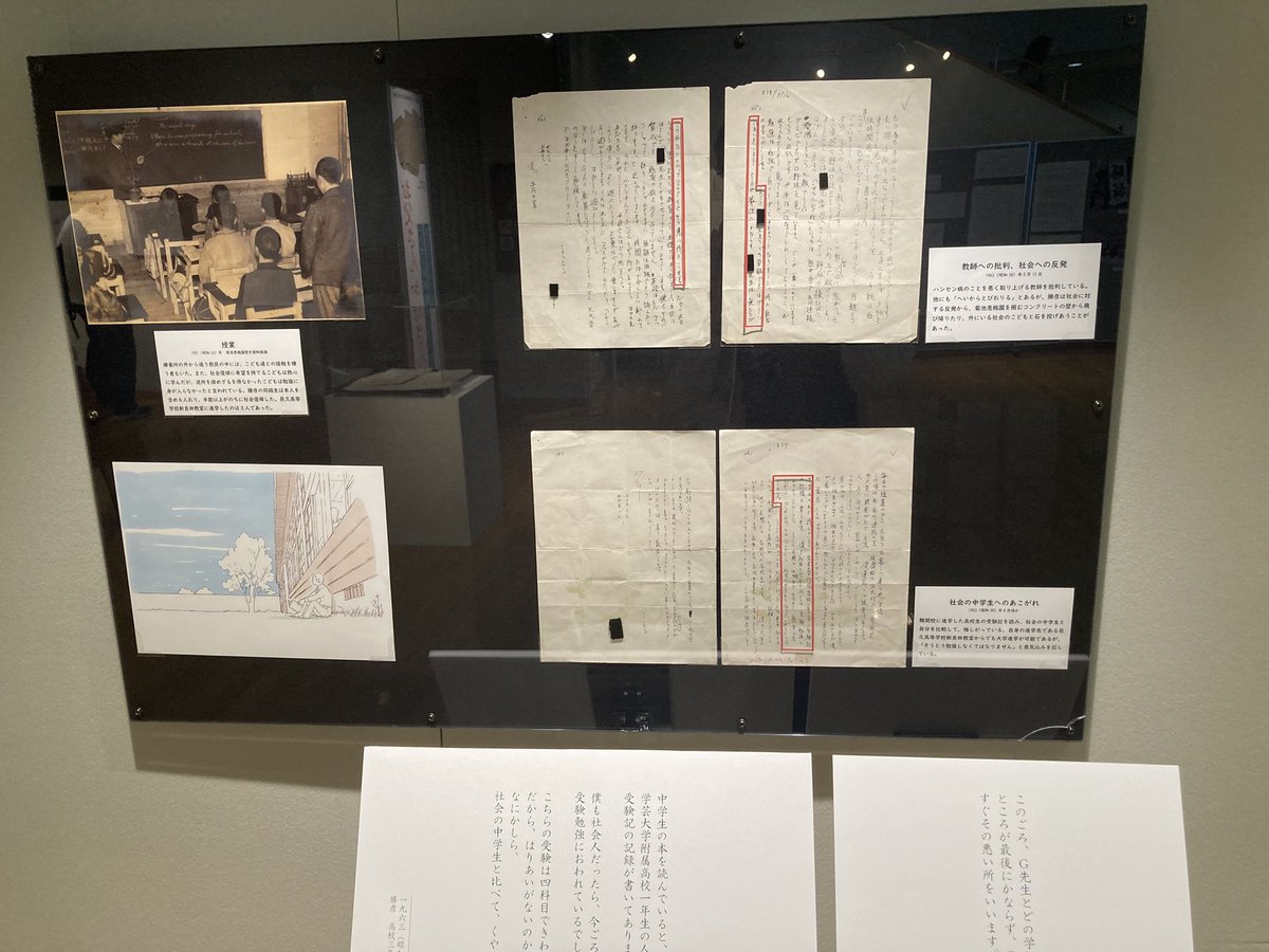 趙さんの飾らない誠実な朗読と素直な想いを語られる姿が素敵でした✉️

差別や偏見に晒され勝彦(仮名)さん達やご家族の複雑な状況に胸が締め付けられましたが、勝ち取った未来への過程も伝わってくる素晴らしい展示でした。
自分の声が少しでも添えてたらと思います！
展示は12月27日まで開催です！
