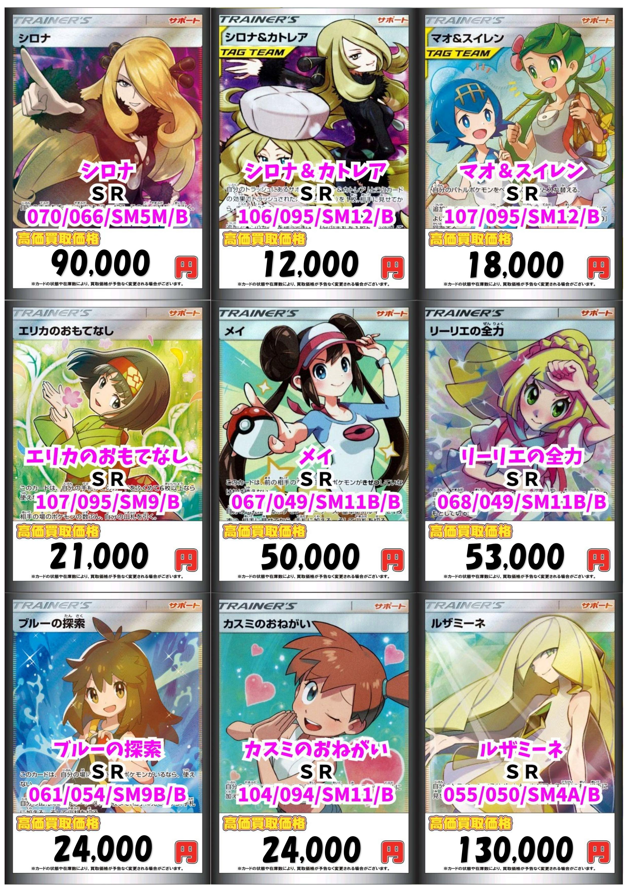 カードラボ販売買取センターNAMBA on X: 