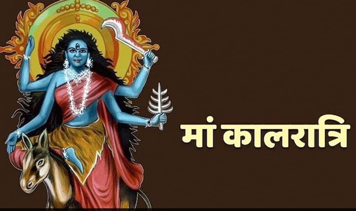 आज पवित्र नवरात्रि में मां दुर्गा के सप्तम रूप मां कालरात्रि का दिन है!

या देवी सर्वभू‍तेषु माँ कालरात्रि रूपेण संस्थिता। नमस्तस्यै नमस्तस्यै नमस्तस्यै नमो नमः।

मां कालरात्रि भक्तों की काल से रक्षा करती हैं और सुख-समृद्धि का आशीर्वाद प्रदान करती हैं।

मां आप सब पर भी कृपा