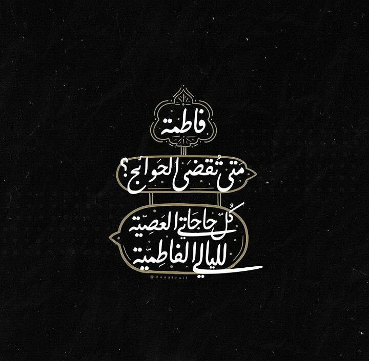 بنت فاطمة 🕊️ (@rsw510) on Twitter photo 