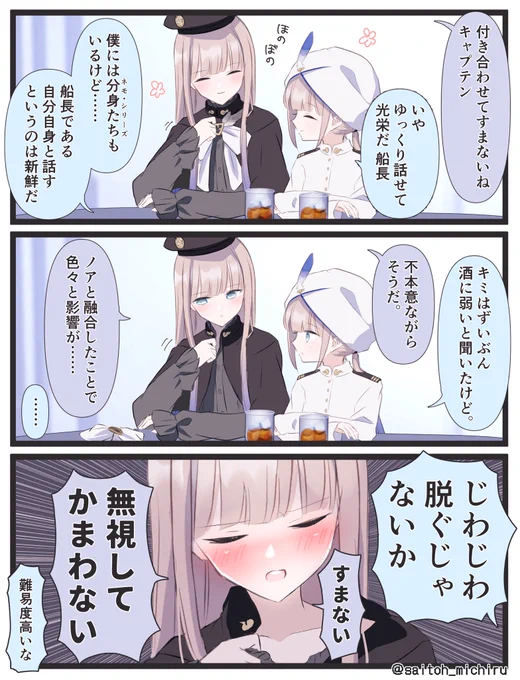 サシ飲み 