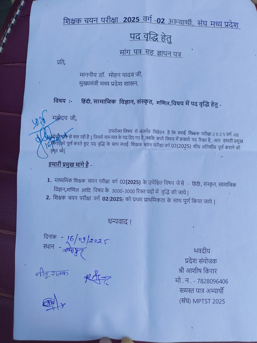#वर्ग 2 2025 पद वृद्धि