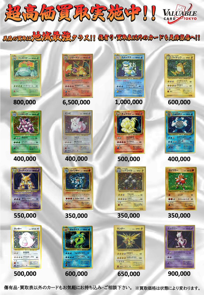 ポケモンカード　水Fまとめ売り(バラok!!)剣盾 Pokemon Cards] The Fukuoka Special Box is outrageous! It's