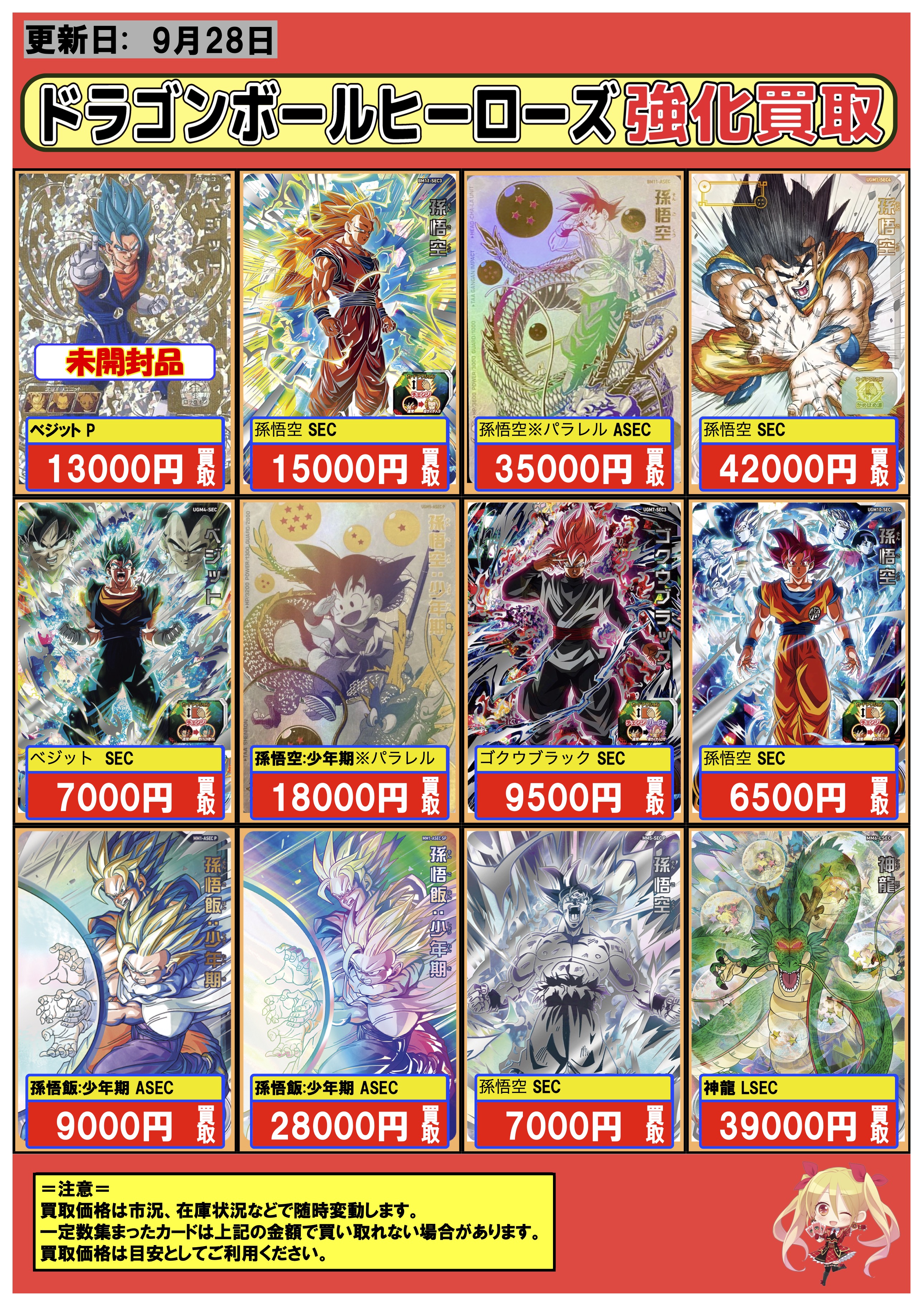 フルコンプ秋葉原ラジオ会館店 on X: 