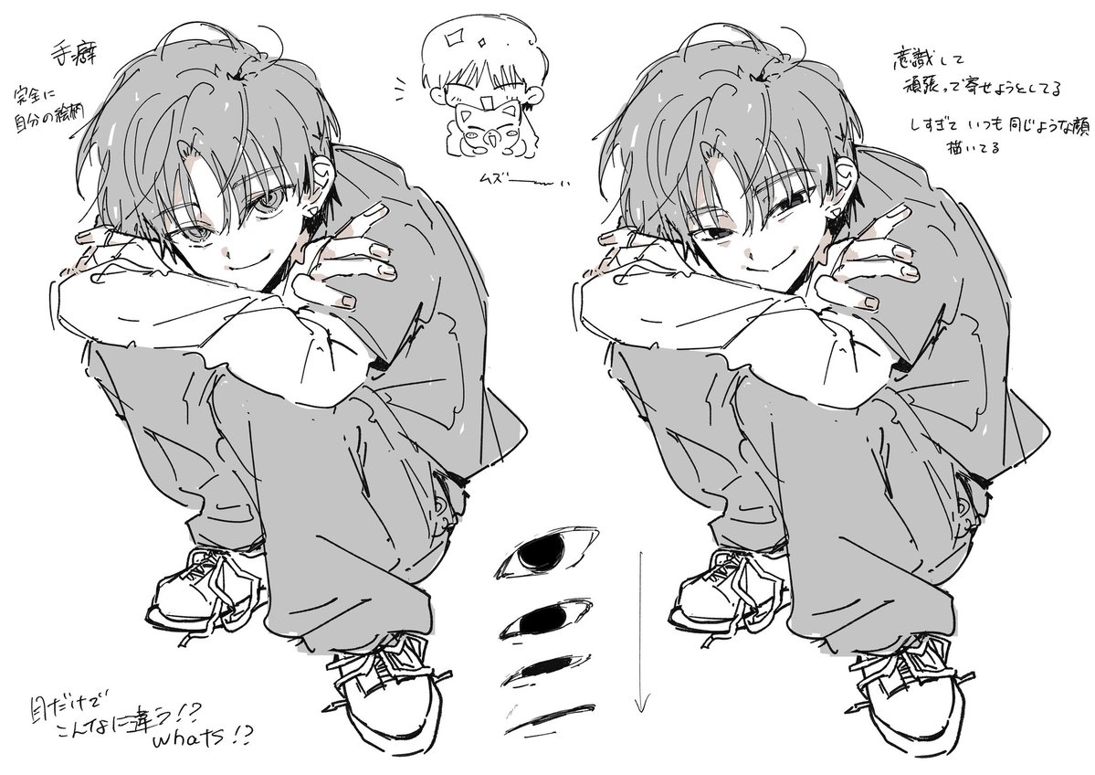 考えてた